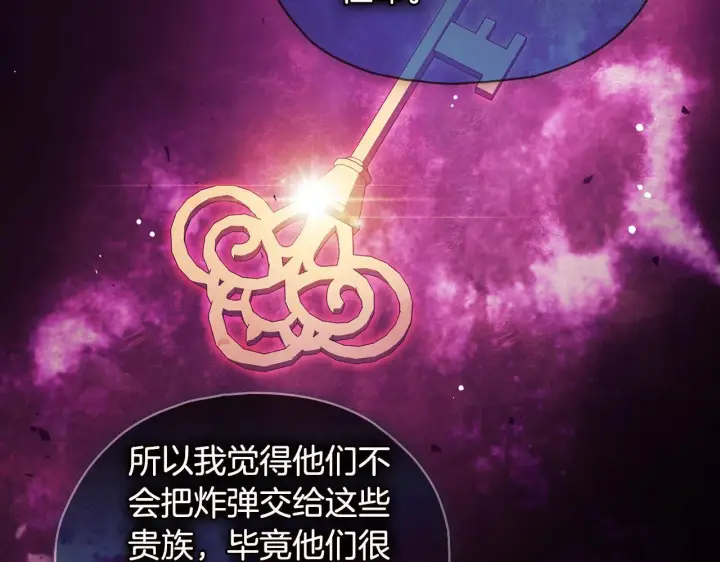 《双胞胎姐姐不再相信他人》第76话 人肉炸弹图60