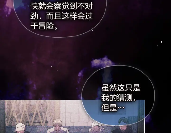 《双胞胎姐姐不再相信他人》第76话 人肉炸弹图61