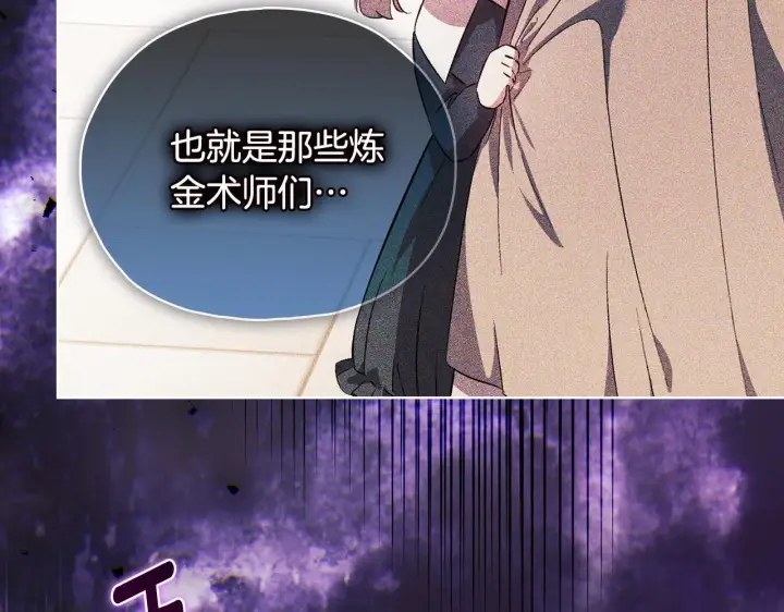 《双胞胎姐姐不再相信他人》第76话 人肉炸弹图64