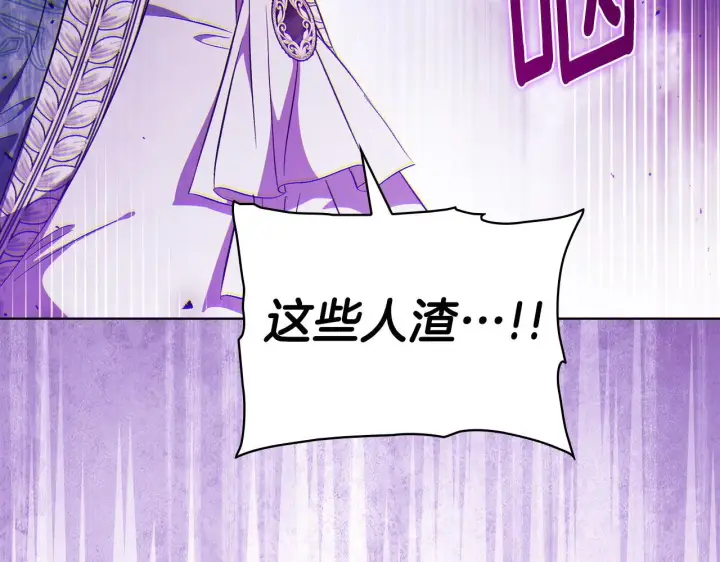 《双胞胎姐姐不再相信他人》第76话 人肉炸弹图66