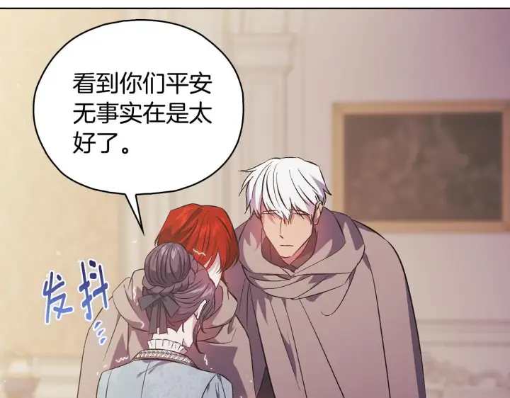 《双胞胎姐姐不再相信他人》第76话 人肉炸弹图68