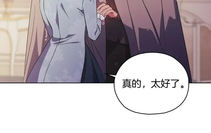 《双胞胎姐姐不再相信他人》第76话 人肉炸弹图69