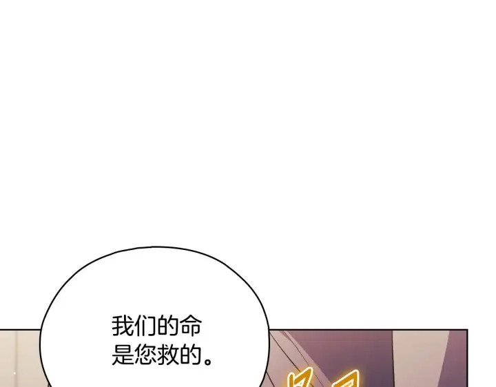 《双胞胎姐姐不再相信他人》第76话 人肉炸弹图70