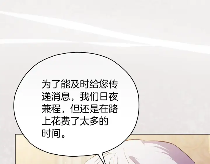 《双胞胎姐姐不再相信他人》第76话 人肉炸弹图72