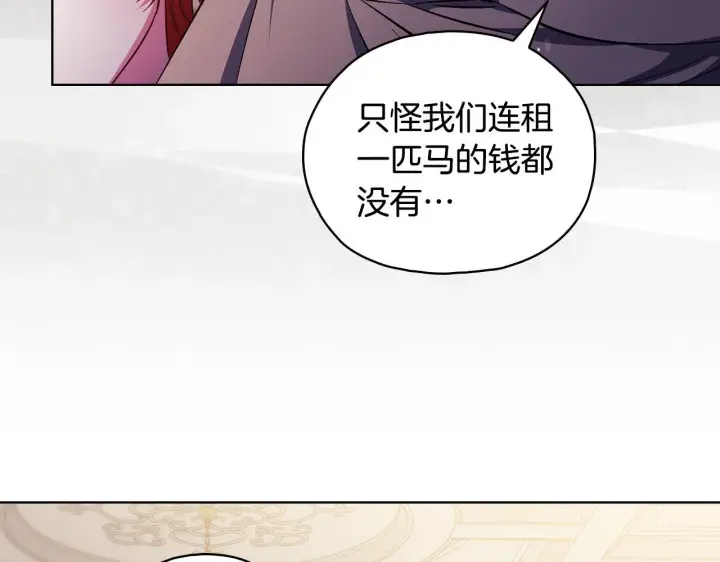 《双胞胎姐姐不再相信他人》第76话 人肉炸弹图74