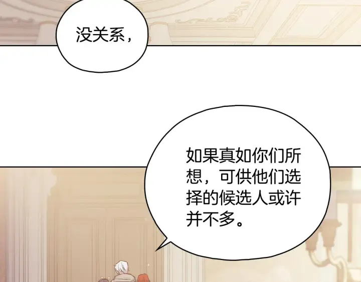 《双胞胎姐姐不再相信他人》第76话 人肉炸弹图75