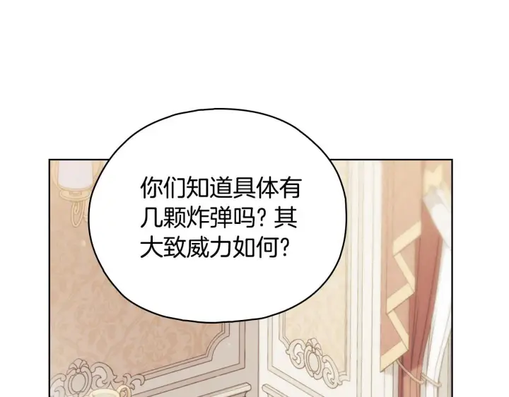 《双胞胎姐姐不再相信他人》第76话 人肉炸弹图77