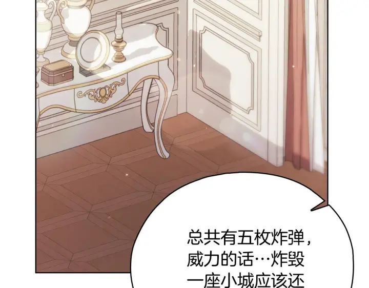 《双胞胎姐姐不再相信他人》第76话 人肉炸弹图78