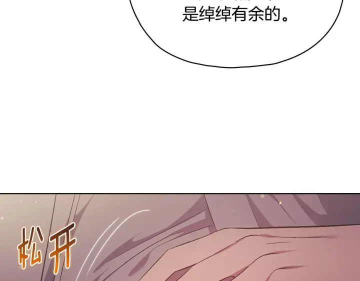《双胞胎姐姐不再相信他人》第76话 人肉炸弹图79
