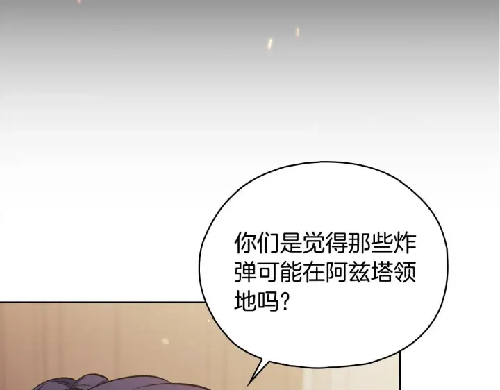 《双胞胎姐姐不再相信他人》第76话 人肉炸弹图8