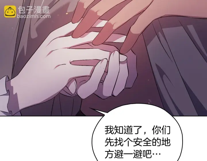 《双胞胎姐姐不再相信他人》第76话 人肉炸弹图80