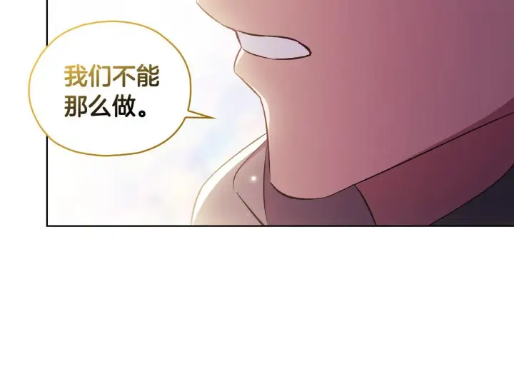 《双胞胎姐姐不再相信他人》第76话 人肉炸弹图82