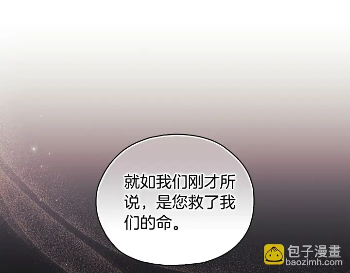《双胞胎姐姐不再相信他人》第76话 人肉炸弹图83