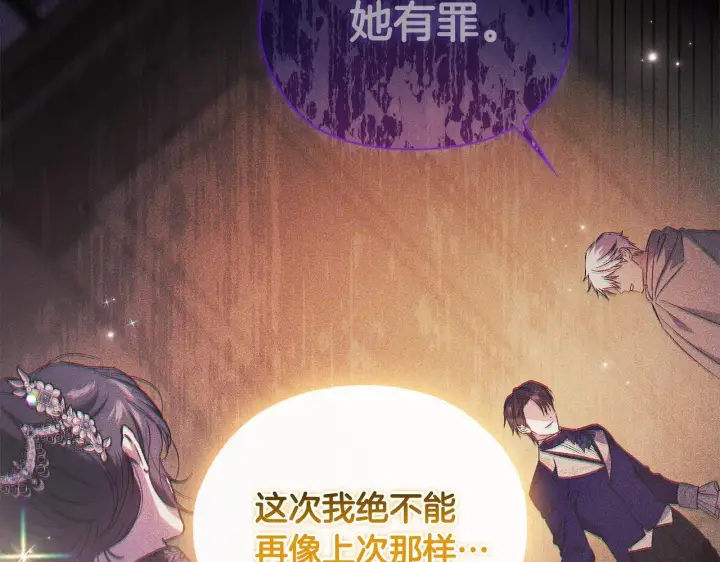 《双胞胎姐姐不再相信他人》第76话 人肉炸弹图85