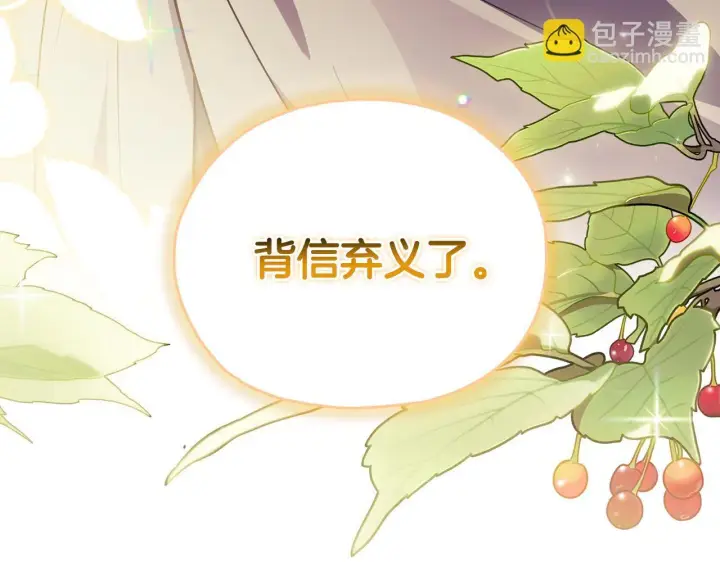 《双胞胎姐姐不再相信他人》第76话 人肉炸弹图88