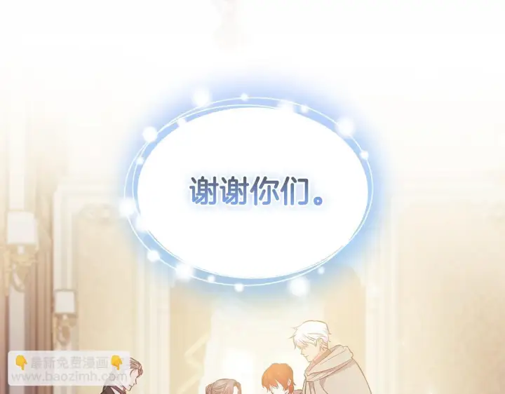 《双胞胎姐姐不再相信他人》第76话 人肉炸弹图93