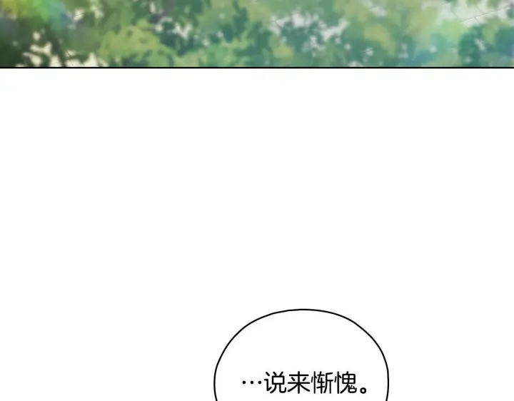 《双胞胎姐姐不再相信他人》第77话 守护好你们图102
