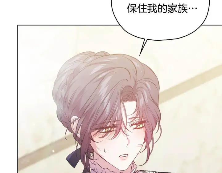 《双胞胎姐姐不再相信他人》第77话 守护好你们图106