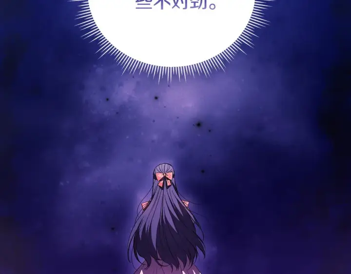 《双胞胎姐姐不再相信他人》第77话 守护好你们图11