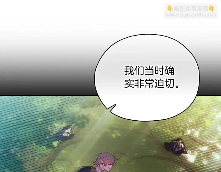 《双胞胎姐姐不再相信他人》第77话 守护好你们图110
