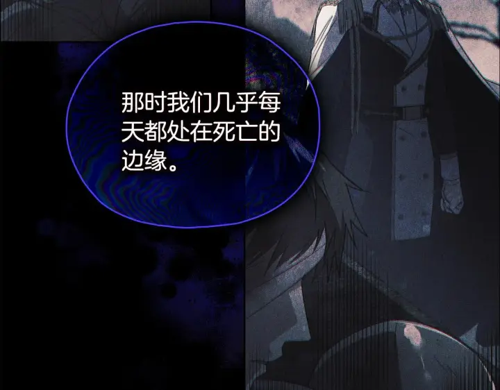 《双胞胎姐姐不再相信他人》第77话 守护好你们图113