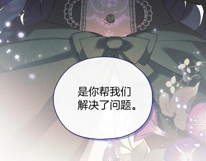 《双胞胎姐姐不再相信他人》第77话 守护好你们图116