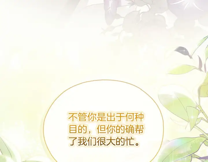 《双胞胎姐姐不再相信他人》第77话 守护好你们图117