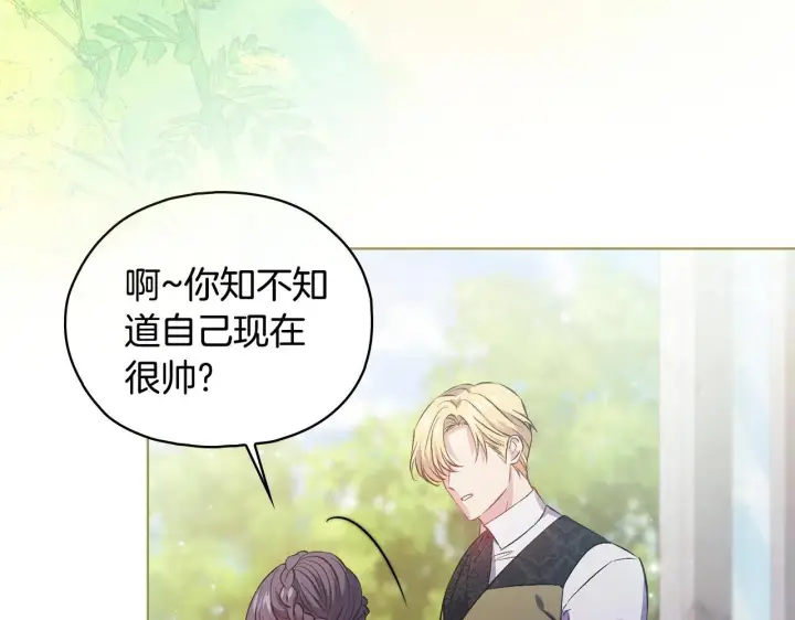 《双胞胎姐姐不再相信他人》第77话 守护好你们图122