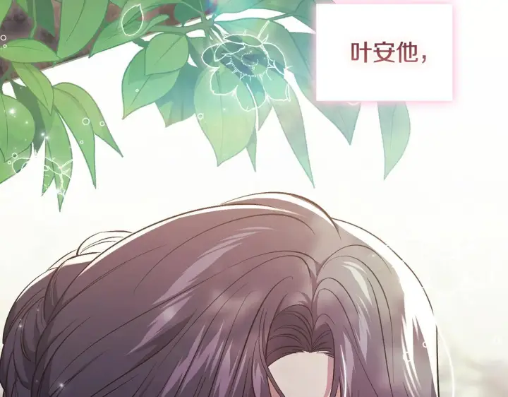 《双胞胎姐姐不再相信他人》第77话 守护好你们图126