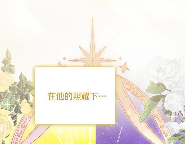 《双胞胎姐姐不再相信他人》第77话 守护好你们图129