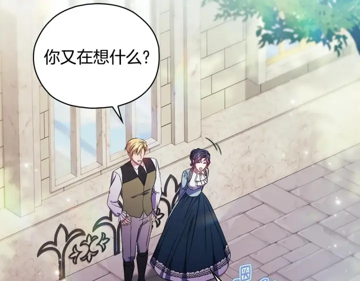 《双胞胎姐姐不再相信他人》第77话 守护好你们图136