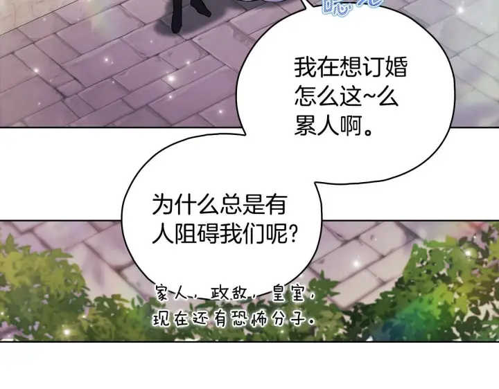 《双胞胎姐姐不再相信他人》第77话 守护好你们图137