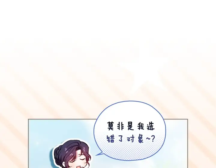 《双胞胎姐姐不再相信他人》第77话 守护好你们图138