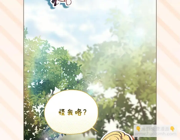 《双胞胎姐姐不再相信他人》第77话 守护好你们图139