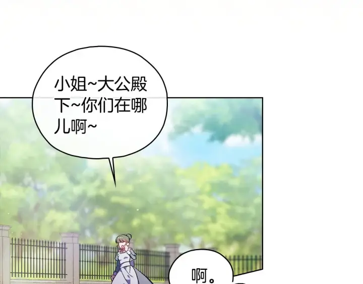 《双胞胎姐姐不再相信他人》第77话 守护好你们图141