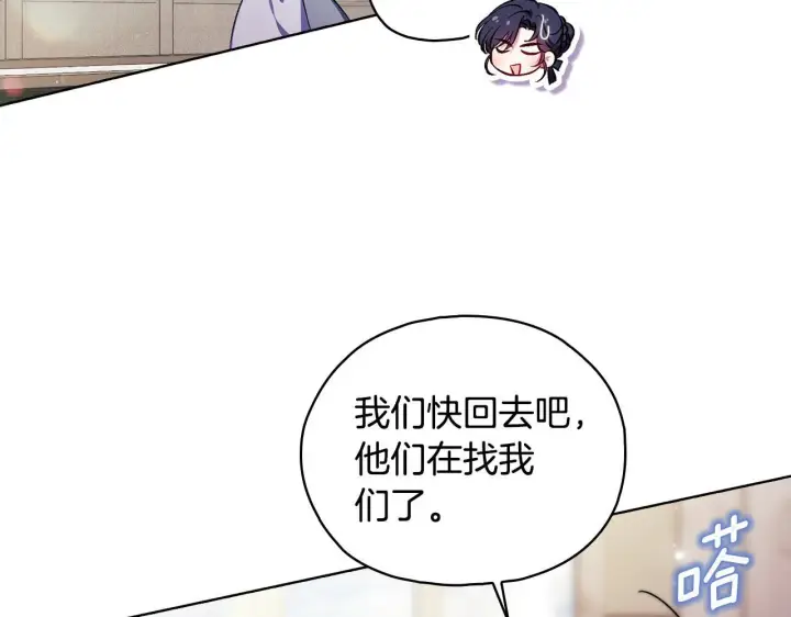 《双胞胎姐姐不再相信他人》第77话 守护好你们图142