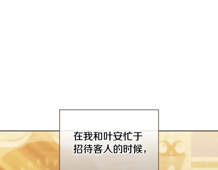 《双胞胎姐姐不再相信他人》第77话 守护好你们图147