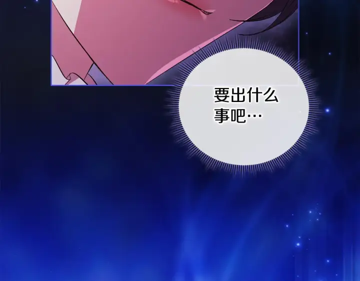 《双胞胎姐姐不再相信他人》第77话 守护好你们图15