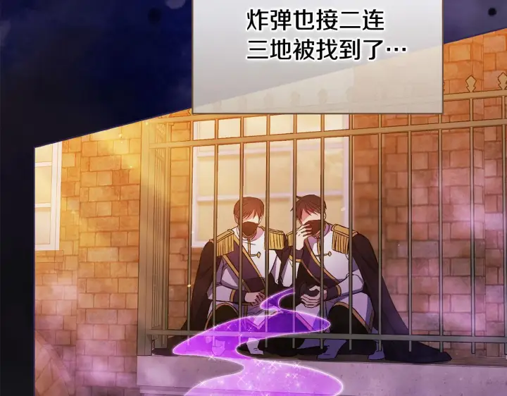 《双胞胎姐姐不再相信他人》第77话 守护好你们图151