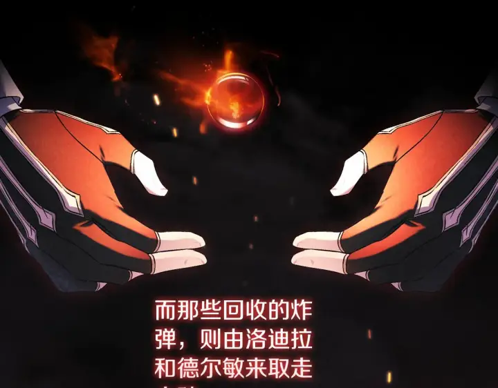 《双胞胎姐姐不再相信他人》第77话 守护好你们图153