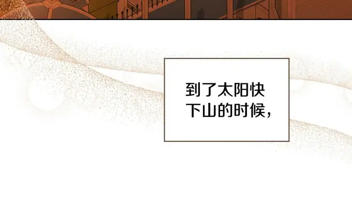 《双胞胎姐姐不再相信他人》第77话 守护好你们图158