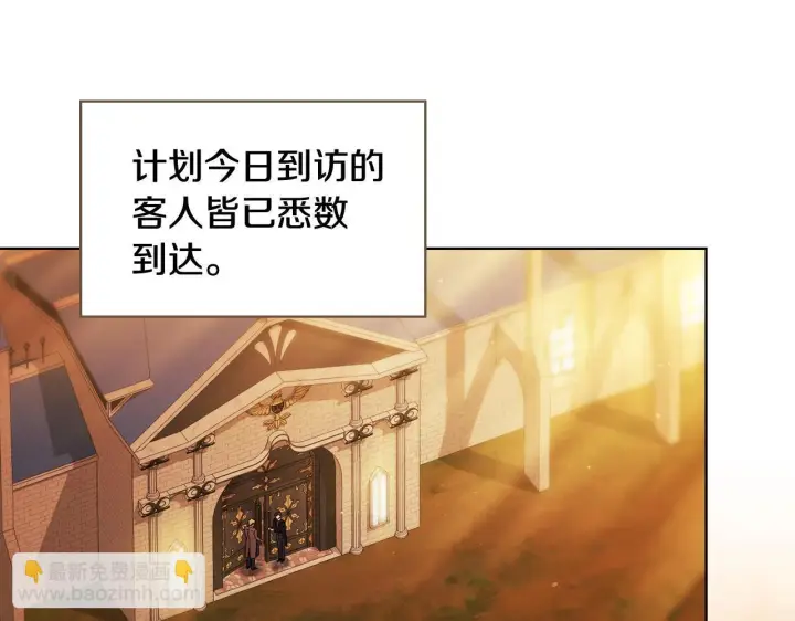 《双胞胎姐姐不再相信他人》第77话 守护好你们图159
