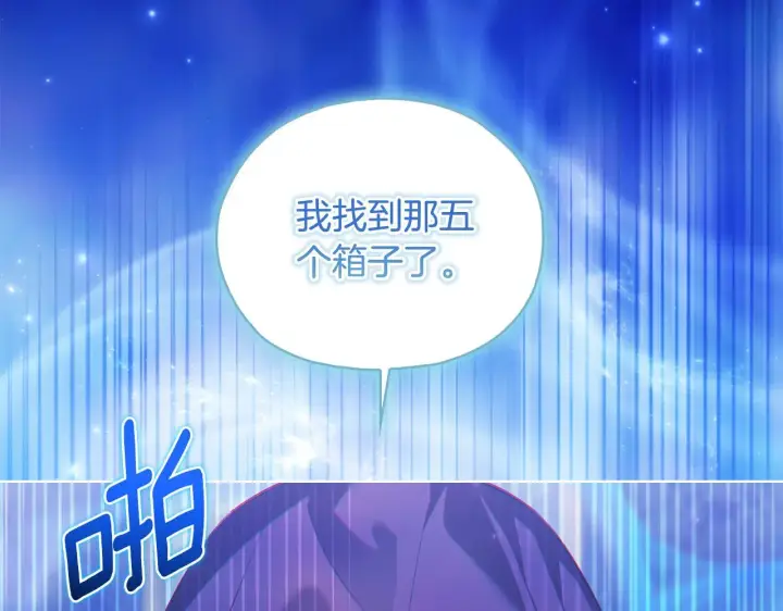 《双胞胎姐姐不再相信他人》第77话 守护好你们图16