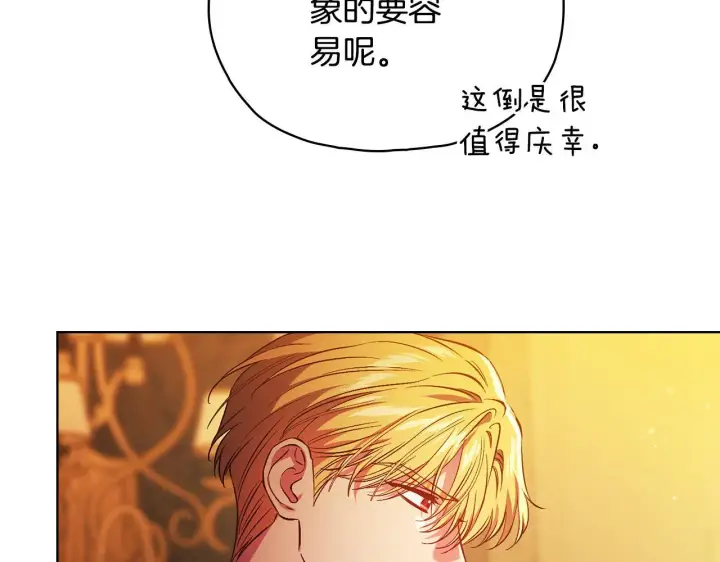 《双胞胎姐姐不再相信他人》第77话 守护好你们图164