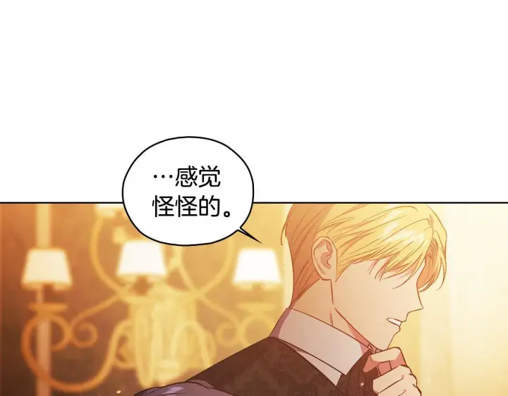 《双胞胎姐姐不再相信他人》第77话 守护好你们图168