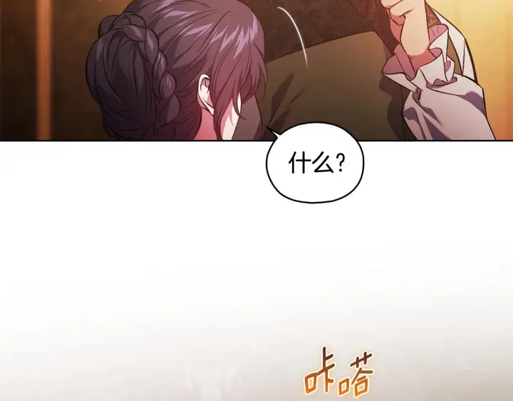《双胞胎姐姐不再相信他人》第77话 守护好你们图169