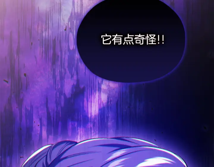 《双胞胎姐姐不再相信他人》第77话 守护好你们图174