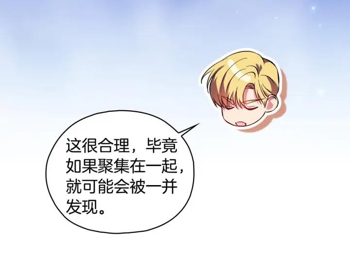 《双胞胎姐姐不再相信他人》第77话 守护好你们图19
