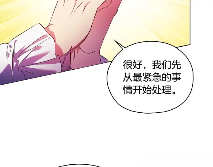 《双胞胎姐姐不再相信他人》第77话 守护好你们图21