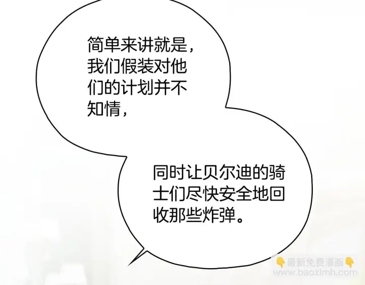 《双胞胎姐姐不再相信他人》第77话 守护好你们图22